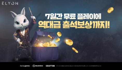 카카오게임즈 ‘엘리온’ 신규 시즌 시작...신규유저 7일 무료 이벤트도 실시