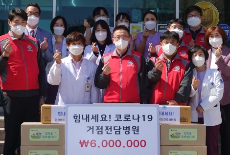 30일 LG이노텍 구미지부 노조원들이 코로나19 거점 전담병원인 경상북도 구미시 큰사랑요양병원을 방문해 초등학교 입학 자녀를 둔 간호사들에게 학용품 세트와 감사 편지를 전달했다. 김동의 LG이노텍 노조위원장(앞줄 오른쪽에서 세번째), 김영길 큰사랑요양병원장(앞줄 오른쪽에서 네번째)이 기념사진을 촬영하고 있다. 사진=LG이노텍