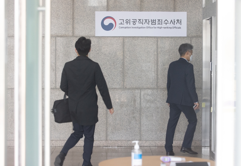 공수처 면접(사진=연합뉴스)