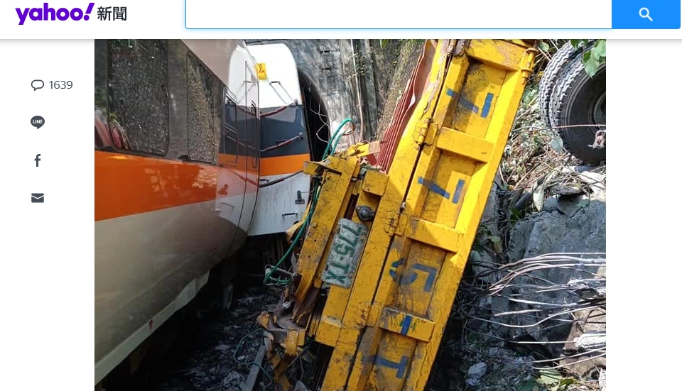 대만 야후 캡처