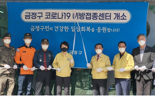 금정구 코로나19예방접종센터 개소식.(왼쪽 네번째 정미영 구청장, 우측 세번째 백종헌 국회의원).(사진제공=백종헌의원실)