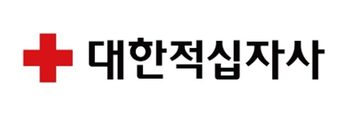 대한적십자사