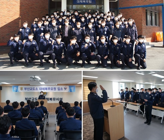 부산교도소 대체복무요원 입소식.(사진제공=부산교도소)