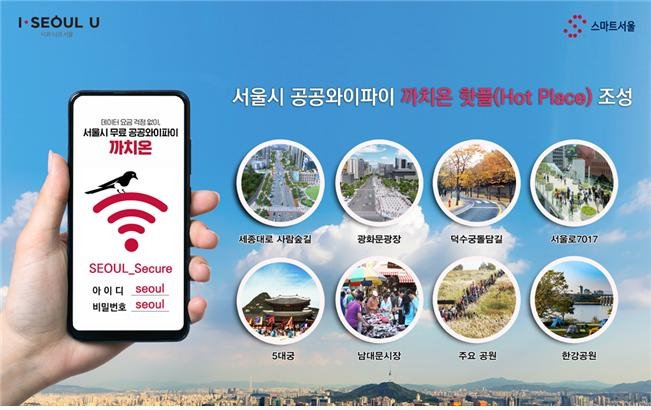 사진=서울시