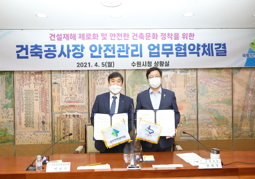 박영수 원장(왼쪽)과 염태영 시장이 협약체결식 후 기념촬영을 하고 있다. (사진=국토안전관리원)