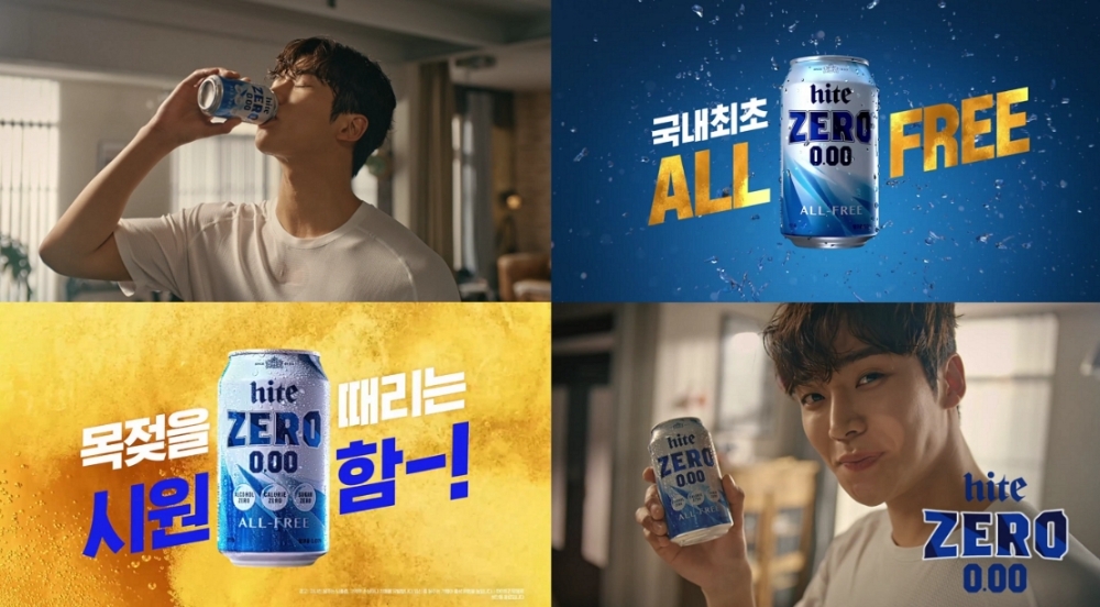 ‘하이트제로0.00’ 광고 스틸컷.(사진=하이트진로음료)