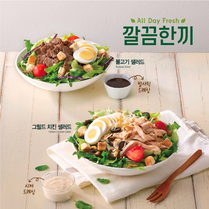 이디야커피 ‘샐러드 2종’ 출시