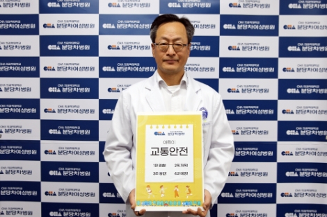 차병원, ‘어린이 교통안전 릴레이 챌린지’ 동참