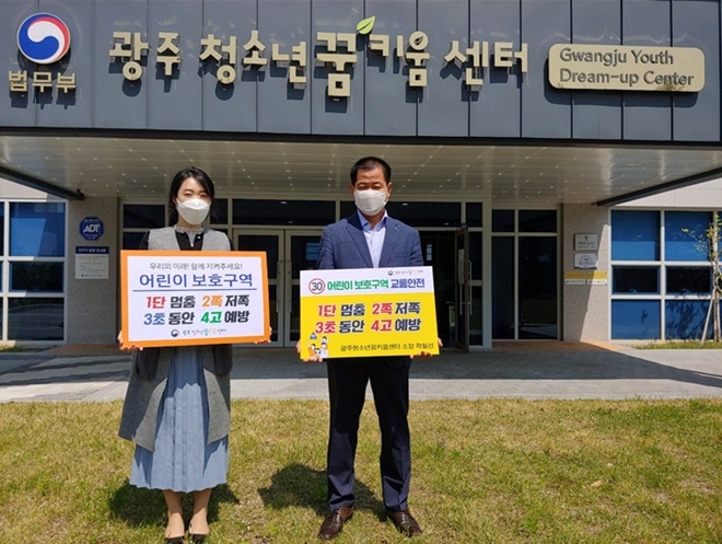 (사진제공=광주청소년꿈키움센터)