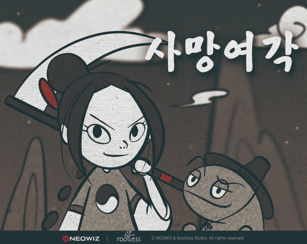 네오위즈 PC 신작 ‘사망여각’ 정식 출시