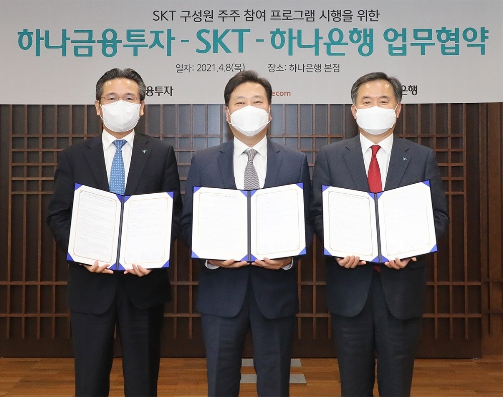 하나금융그룹-SK텔레콤, 구성원 주주 참여 프로그램 업무협약 체결