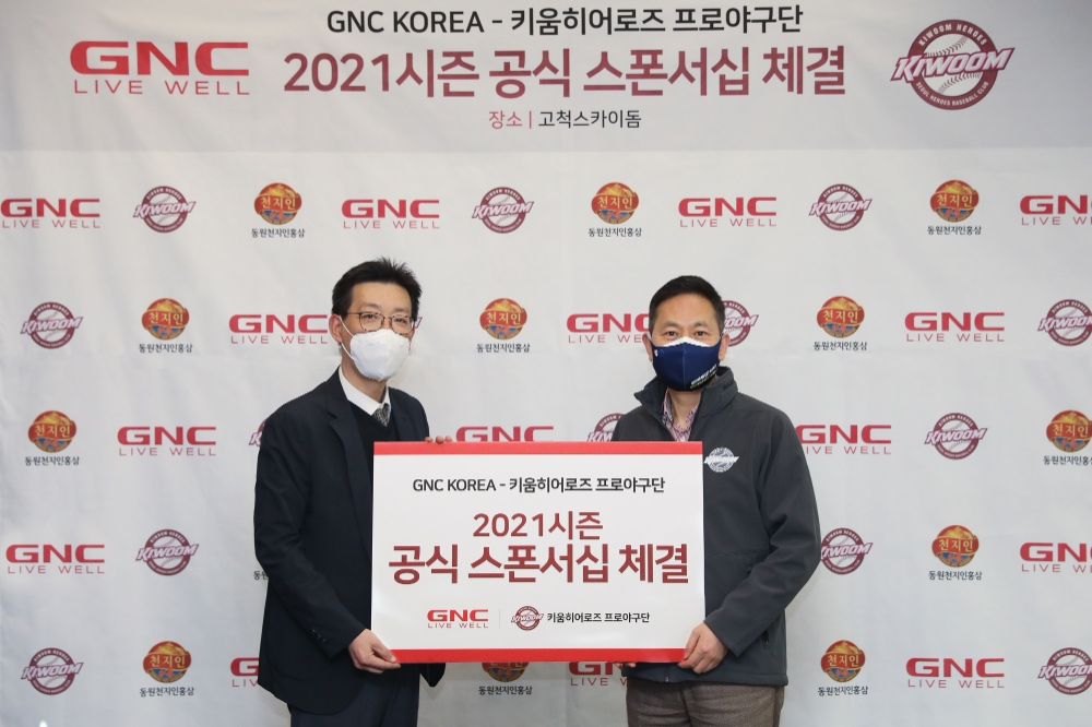 동원F&B 건강기능식품 브랜드 GNC, 키움 히어로즈와 공식 후원 계약 체결
