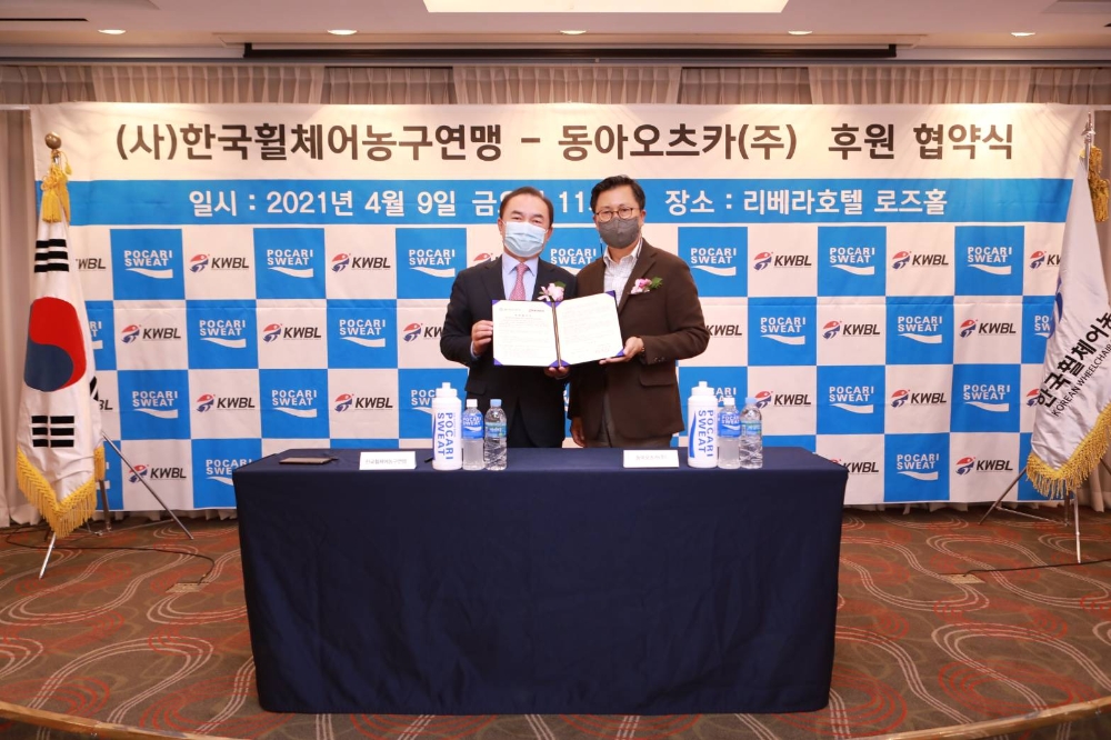 동아오츠카, 한국휠체어농구연맹과 공식음료 후원 협약 체결