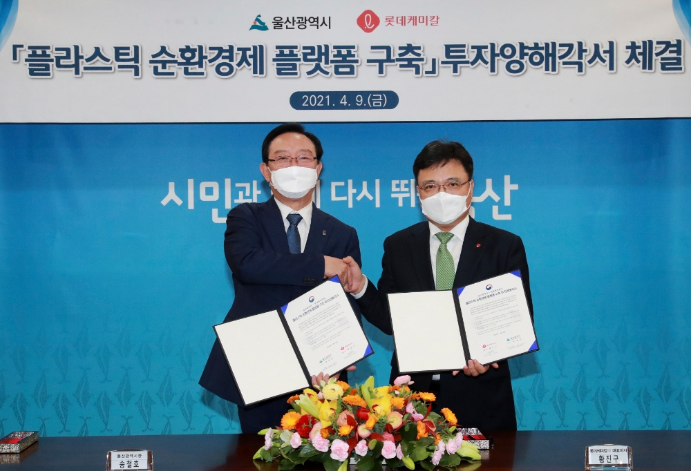 롯데케미칼 울산공장 그린팩토리로 전환