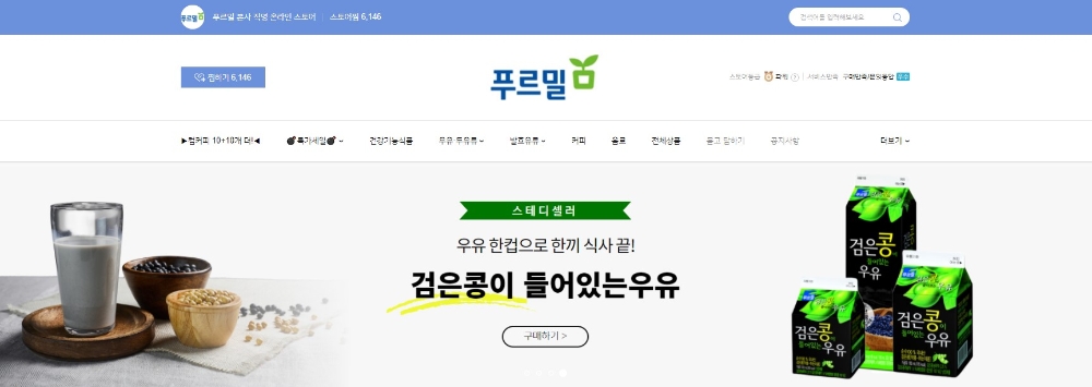 창립 43주년 푸르밀 “고객 소통 다각화할 것”