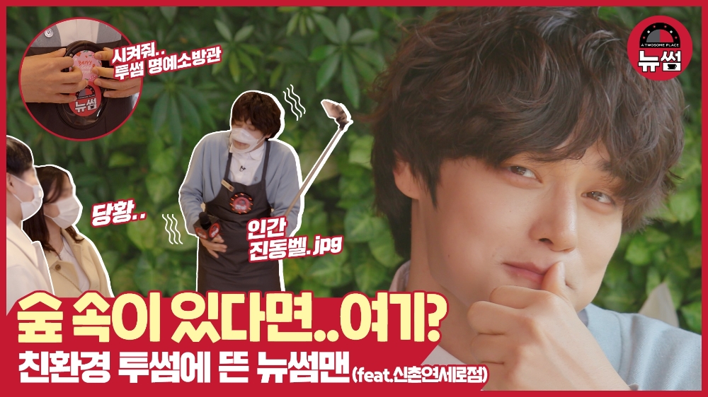 투썸플레이스 '투썸스튜디오'로 MZ세대 소통 강화