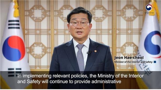 사진=행안부