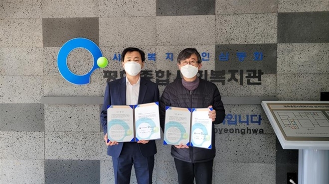 4월 9일 전주보호관찰소와 평화사회복지관이 업무협약서를 내보이며 기념촬영.(사진제공=전주보호관찰소)