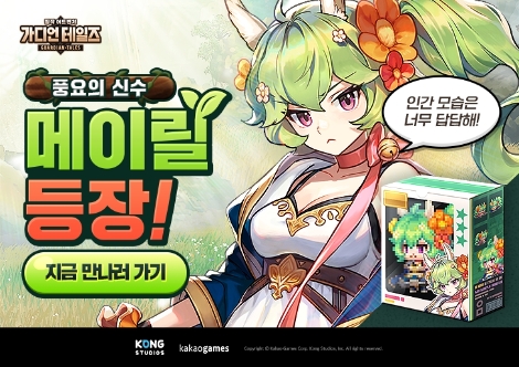 카카오게임즈 ‘가디언 테일즈’ 신규 영웅 ‘풍요의 신수 메이릴’ 업데이트