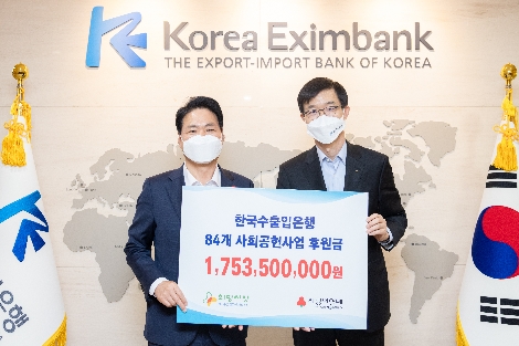 수출입은행이 12일 다문화가정과 탈북민, 장애인 등 우리 사회 소외계층을 돕기 위해 사회복지공동모금회(사랑의열매)에 17억5350만원을 후원했다. 사진 왼쪽부터 김상균 사랑의열매 사무총장, 방문규 수은 행장. 사진=한국수출입은행