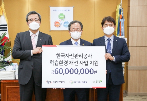 13일 부산광역시 교육청에서 문성유 캠코 사장(사진 왼쪽)이 김석준 부산광역시 교육감(사진 중앙)에게 저소득 가정 학습환경 개선을 위한 ‘디지털 공부방’ 지원금을 전달하고 홍창표 초록우산어린이재단 부회장(사진 오른쪽)과 함께 기념촬영을 하고 있다. 사진=캠코