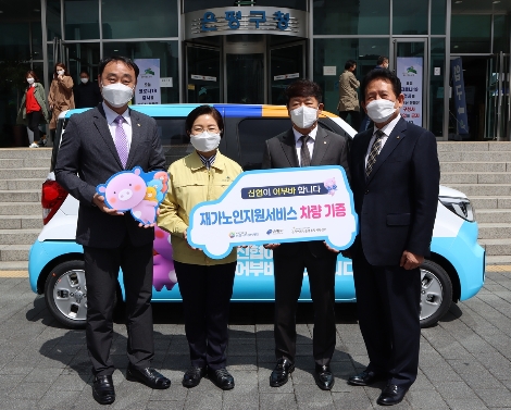 신협사회공헌재단이 13일 은평구청에서 은평어르신돌봄통합지원센터의 재가노인지원서비스 사업을 위한 차량 전달식을 개최했다. 왼쪽부터 마정욱 은평어르신돌봄센터장, 김미경 은평구청장, 김윤식 신협사회공헌재단 이사장, 김기성 신협 서울지역협의회장. 사진=신협중앙회
