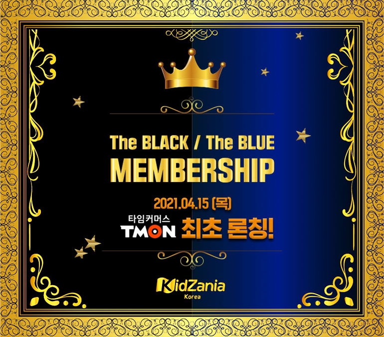 티몬 ‘키자니아’ 멤버십 최초 론칭