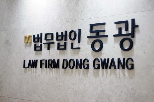 법무법인 동광, 후견제도 활성화를 위한 신탁제도의 이용