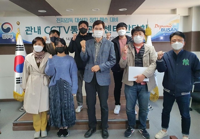 4월 14일 전자감독 대상자 장치훼손 대비 관내 CCTV통합관제센터와 협의회를 갖고 기념촬영.(사진제공=부산준법지원센터)