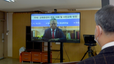 자총, 2021년도 국리민복 민주시민교육 전문교수 워크숍 실시