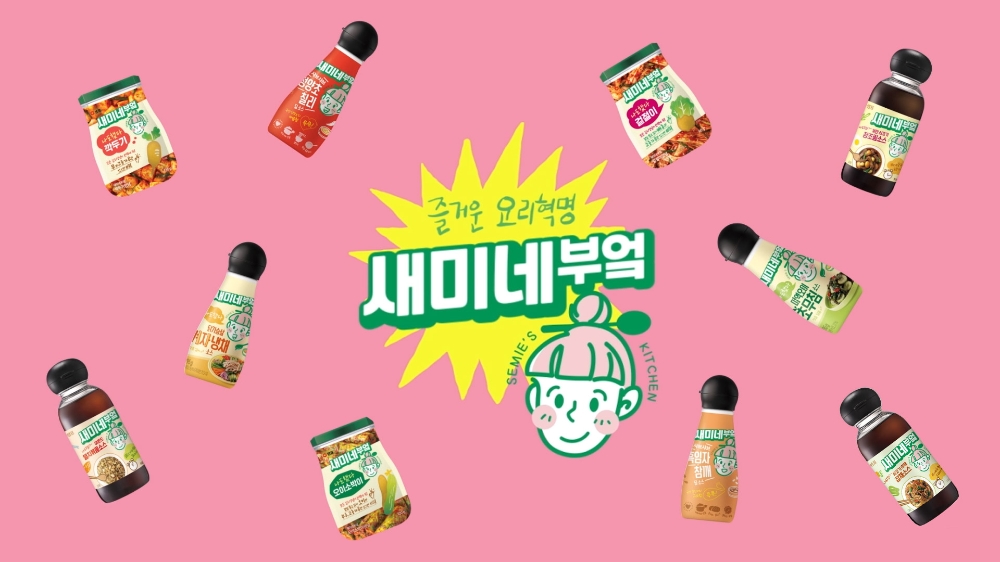 샘표 ‘새미네부엌’ 론칭