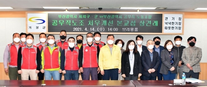 (사진제공=부산 기장군)