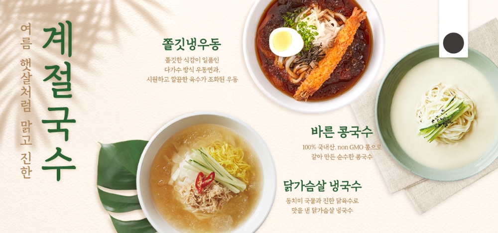 바르다 김선생, 배달의민족 할인 프로모션