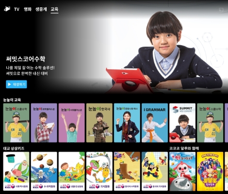 대교, 쿠팡플레이에 키즈∙교육 콘텐츠 독점 공급