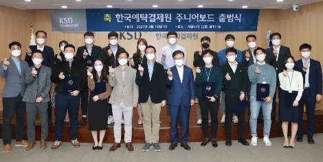 주니어보드 직원들과 기념촬영을 하는 제해문 예탁원 노동조합위원장(앞줄 좌측 다섯번째), 박철영 한국예탁결제원 전무이사(앞줄 좌측 일곱번째). 사진=한국예탁결제원