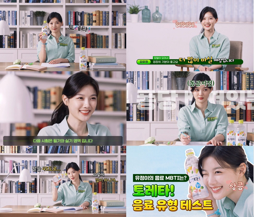 토레타, 모델 토린이 ‘김유정’ 인터뷰 영상 전격 공개