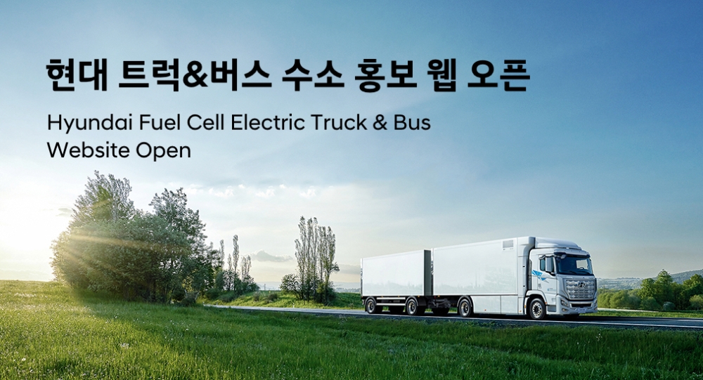 현대 수소 트럭&버스 웹사이트 오픈 이미지.(사진=현대자동차)