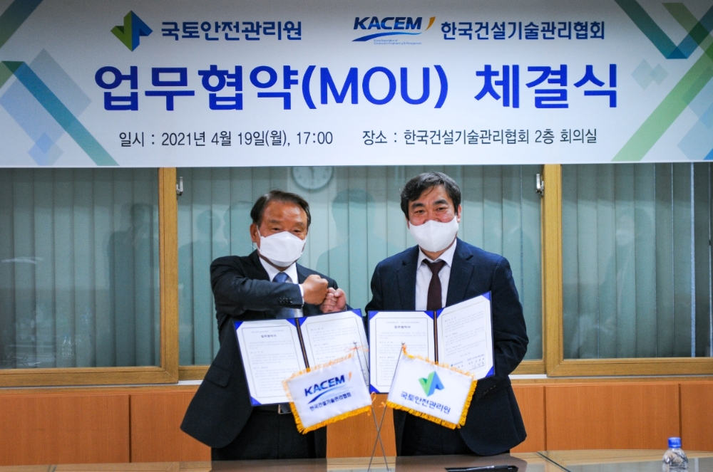 왼쪽 김정호 한국건설기술관리협회장과 오른쪽 박영수 국토안전관리원장. (사진=국토안전관리원)