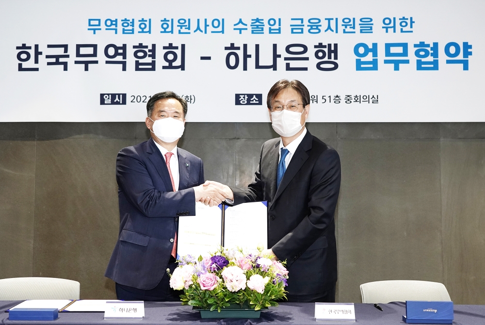 하나은행, 한국무역협회와 '수출입기업 금융지원을 위한 업무협약' 체결