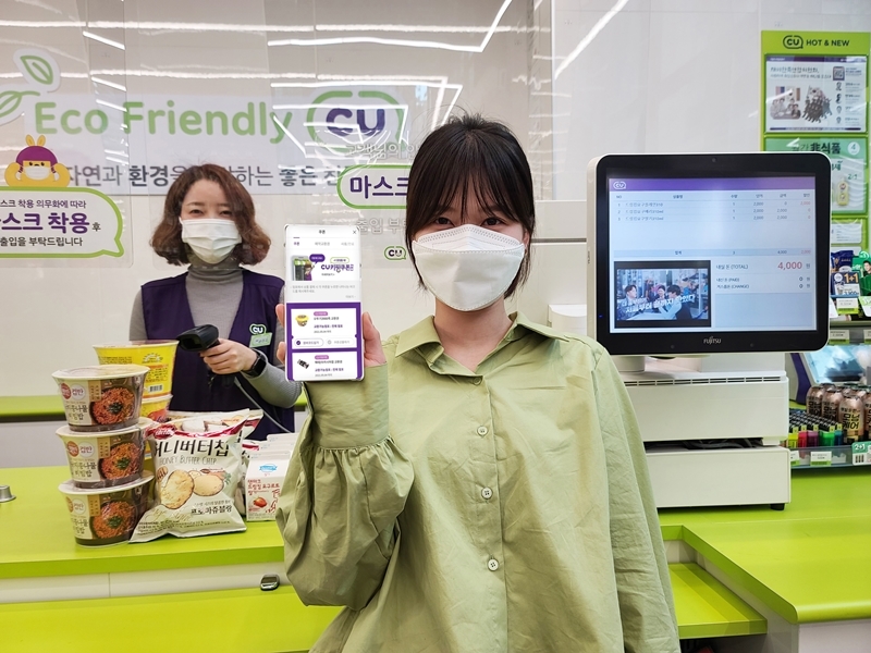 CU, 키핑쿠폰 서비스 업그레이드
