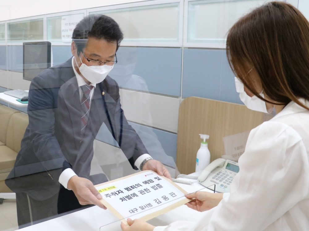 김용판 의원, ‘주폭방지법’ 발의... 주폭 범죄 처벌 강화