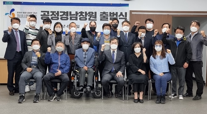 (사진제공=공정경남 창원시지부)