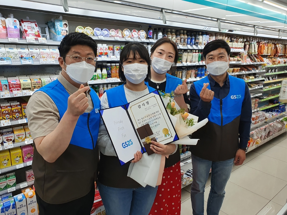 GS25, ‘사람 살리는’ 사회 공익 플랫폼으로 역할 나선다