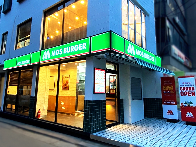 모스버거, 서울 가맹 1호점 ‘선유도역점’ 오픈