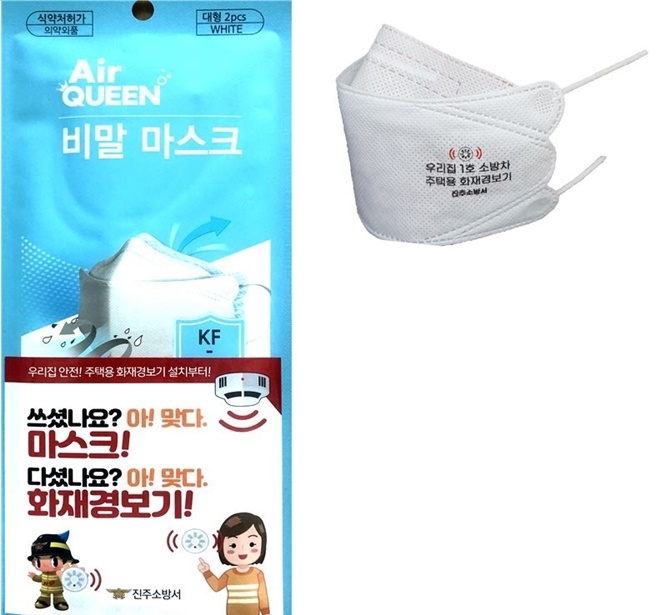 (사진제공=진주소방서)