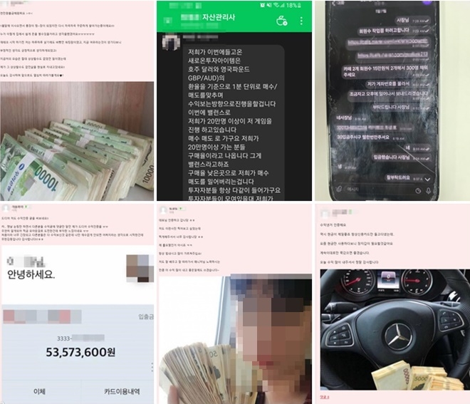 네이버 카페 투자사기단 검거.(사진제공=부산경찰청)