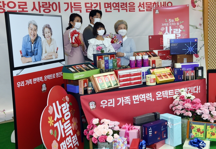 정관장, '사랑 가득 면역력 캠페인' 진행
