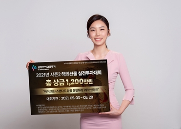 브이아이금투, 해외선물 실전투자대회 개최