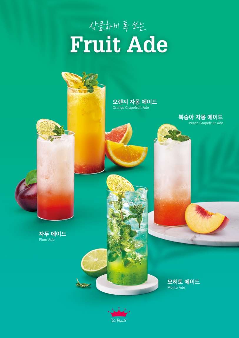 폴 바셋, 여름 신메뉴 출시