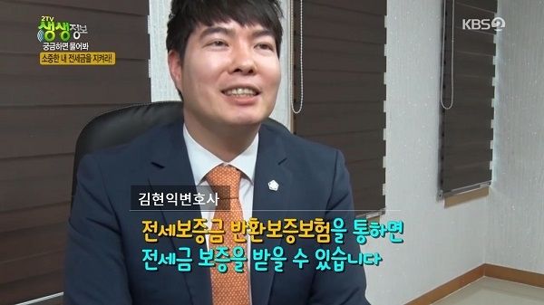 사진=법무법인 혜안 부동산전문 김현익변호사